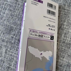 都市地図　国分寺市国立市の画像