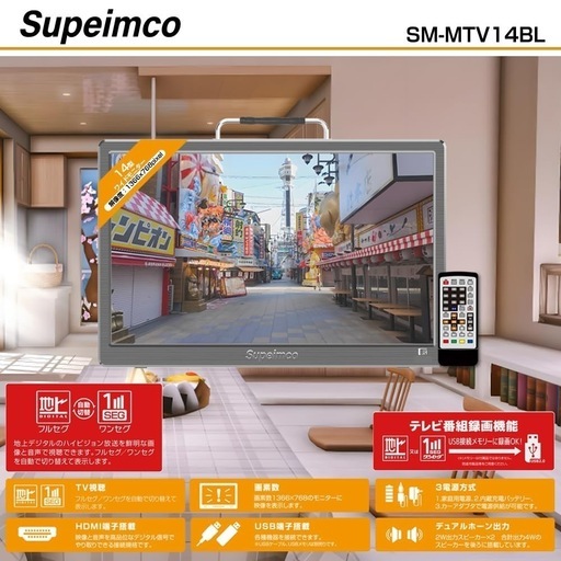 新品未使用】14インチポータブルテレビ HDMI USB端子搭載 スタンド