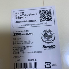 誕生日祝い・バースデーカード1つ100円の画像