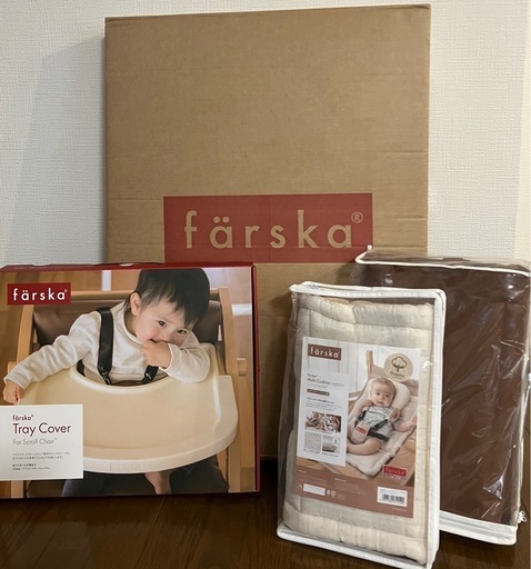 【決まりました】ファルスカ　スクロールチェアPLUS　離乳食セット＋専用クッション