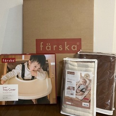 【ほぼ新品】ファルスカ　スクロールチェアPLUS　離乳食セット＋専用クッションの画像