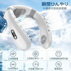 【新品未使用】ネッククーラー 背中送風 冷却プレート 首掛け 羽なし 扇風機 ネックファン の画像