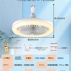 【ファン×ライト】多機能シーリングファン（リモコン付）の画像
