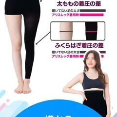 美品　未使用　ALICE　Leg アリスレッグ　レギンスブラックの画像