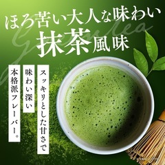 【新品未使用】完全食 TOKYO 完全栄養食 ソイプロテイン 抹茶風味 765g ダイエットの画像