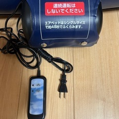 エアベッドの画像