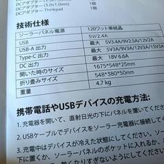 リョクエンの120wソーラーパネルの画像