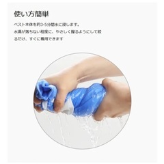 冷却ベストの画像