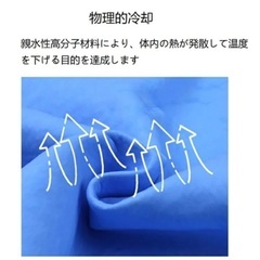 冷却ベストの画像