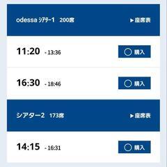 7/27(日)渋谷｢スーパーマン｣、大森｢鬼滅の刃｣など　映画観賞券　の画像