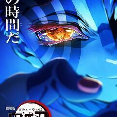7/27(日)渋谷｢スーパーマン｣、大森｢鬼滅の刃｣など　映画観賞券　の画像