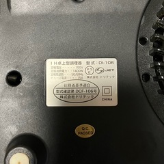 IHコンロ
の画像