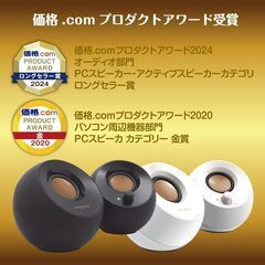 新品同様　Creative Pebble ホワイト【価格.com プロダクトアワード2024】音声入力 ピンプラグ/電源 USB 接続 / 45度 上向きスピーカー 低音パッシブラジエーター 搭載 ピーク出力8.8W/総合4.4W RMS PC スピーカー SP-PBL-WH の画像