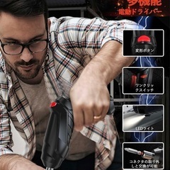 電動ドライバーセット 小型 軽量 USB充電式 LEDライト付き 延長バーの画像