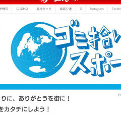 都城盆地祭り後盆地祭りゴミ拾いスポーツ竹之内募集中８月３日…