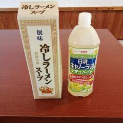 食品　冷やしラーメンタレ他