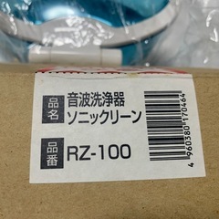 日本製 音波洗浄器 ソニックリーン スーパーファインの画像