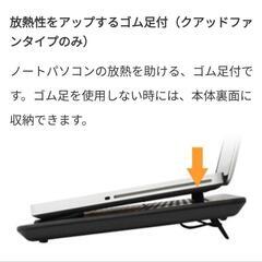 ノートパソコン クーラーの画像