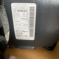 日立　HITACHI 掃除機の画像