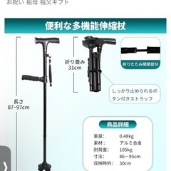 新品未使用！折りたたみ杖　の画像