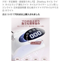 新品未使！ジェルネイル全光硬化　の画像