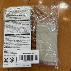 封印パテ　1個半の画像