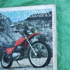 バイク雑誌  昭和56年版の画像