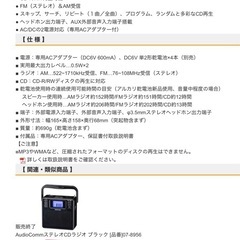 ステレオCDラジオの画像