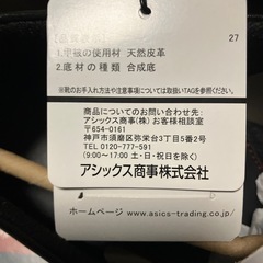 アシックス texcy luxe 天然革靴新品の画像