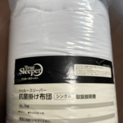 ツゥルースリーパー掛け布団　シングルの画像