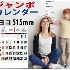 2026年　ジャンボ壁掛けカレンダー ブルージャンボ文字 訳あり激安処分の画像