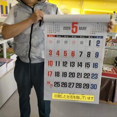 2026年　ジャンボ壁掛けカレンダー ブルージャンボ文字 訳あり激安処分の画像