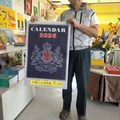 2026年　ジャンボ壁掛けカレンダー ブルージャンボ文字 訳あり激安処分の画像