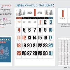 2026年　ジャンボ壁掛けカレンダー ブルージャンボ文字 訳あり激安処分の画像