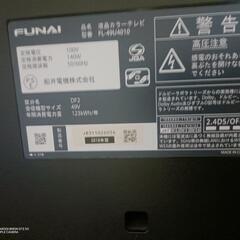 フナイテレビの画像