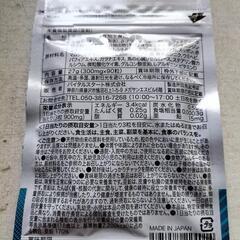 マカブーストEXの画像