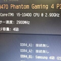 【BIOS OK】Asrock H470 Phantom Gaming4の画像