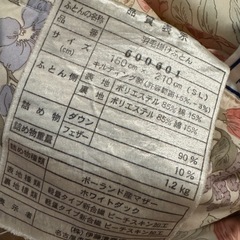 羽毛布団の画像