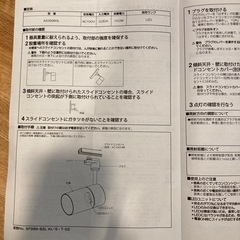 コイズミ　スポットライトの画像