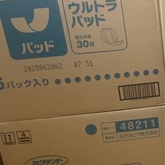 コメント多数いただき、個々に返信できませんのですみません　介護用品　大人吸収パッド　　の画像