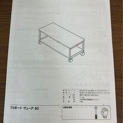 ニトリ　テレビ台　ローボード
の画像