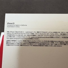 iPhone13  箱の画像