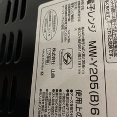 電子レンジの画像