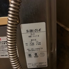 風呂釜の画像