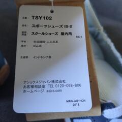 新品 アシックス インドアシューズ の画像