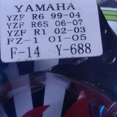 31日迄お話中❢YAMAHA車　YZF系 ブレーキ＆クラッチレバーセット　未使用品　中古ジャンク品の画像