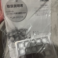 2024年製 【美品】Haier 冷蔵庫　208リットル
の画像