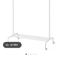 IKEA RIGGA ハンガーラック ホワイトの画像