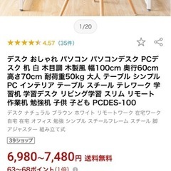 デスク おしゃれ パソコンの画像