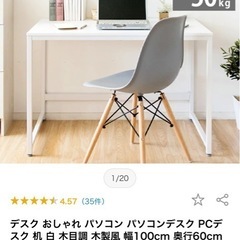 デスク おしゃれ パソコンの画像
